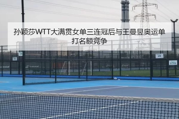 sun-ying-sha-da-man-guan-nv-dan-san-lian-guan-hou-yu-wang-man-yu-ao-yun-dan-da-ming-e-jing-zheng-3-955.jpg